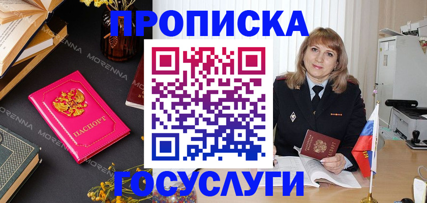 прописка гарантия в Долинске